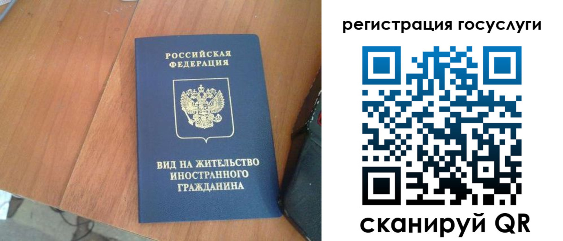 временная регистрация законно в Удомле
