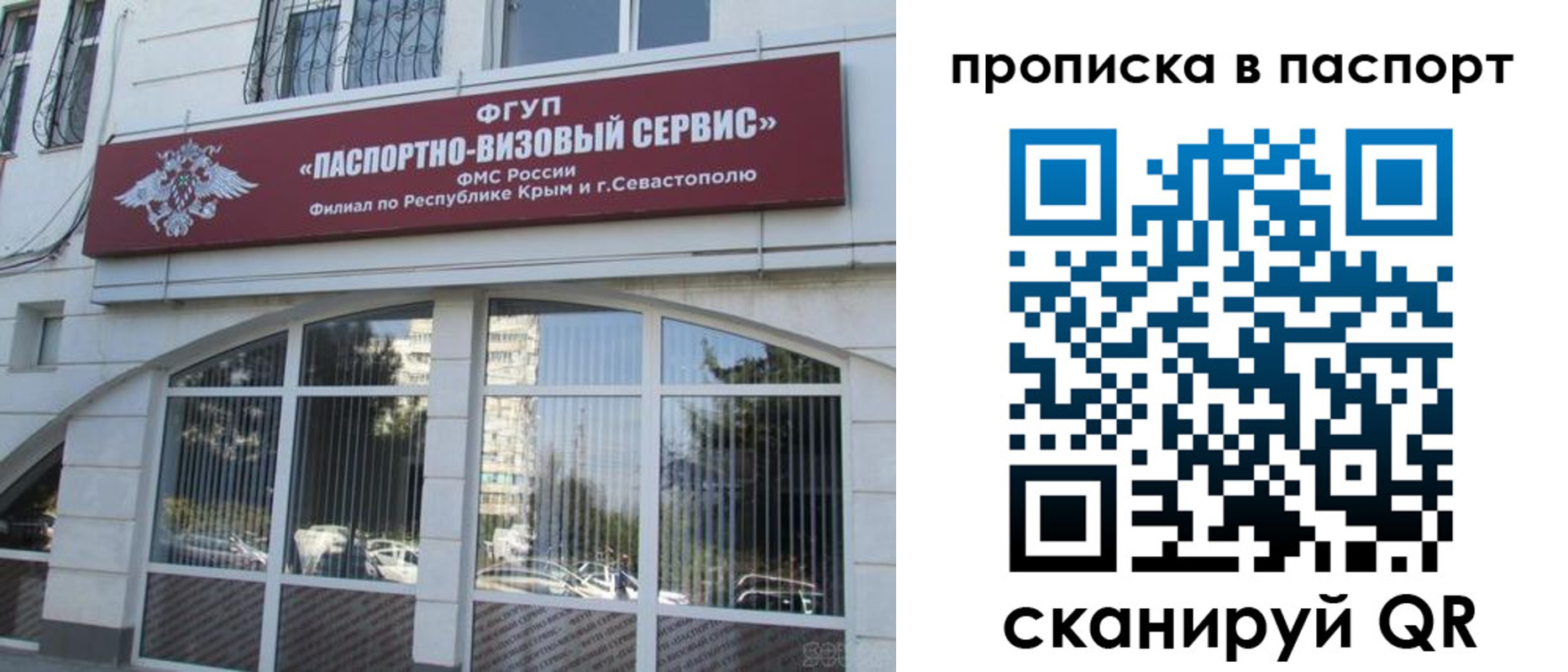 временная регистрация в Удомле