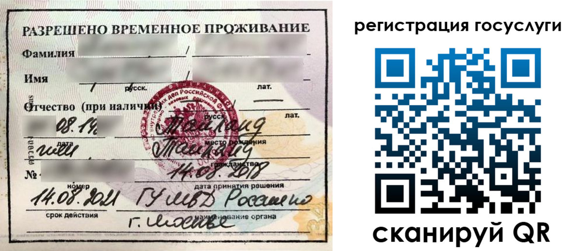 прописка в Удомле