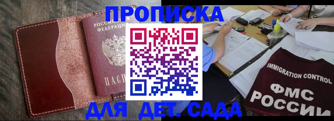 временная регистрация надежно в Удомле