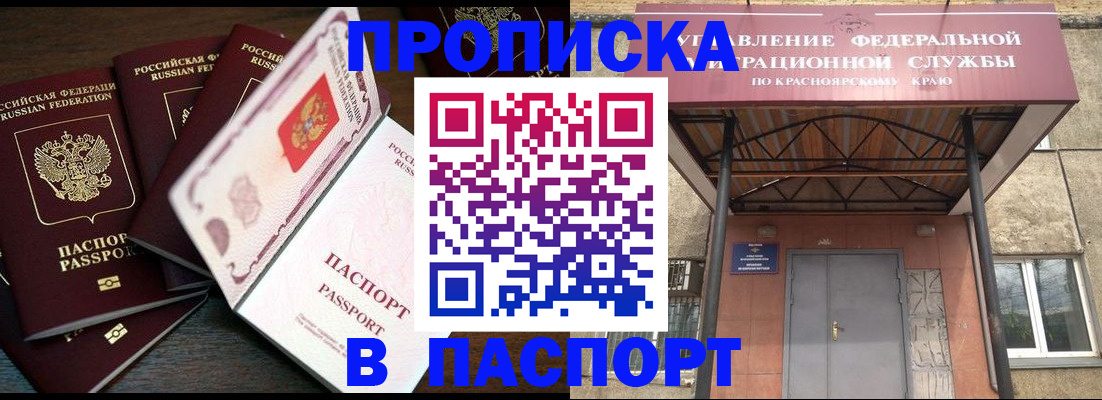временная регистрация в квартире в Удомле